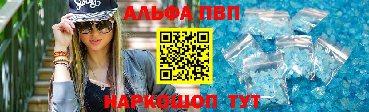 Alpha-PVP кристаллы  A PVP СК КРИС  APVP Crystall  Вход с VPN  Мурино 