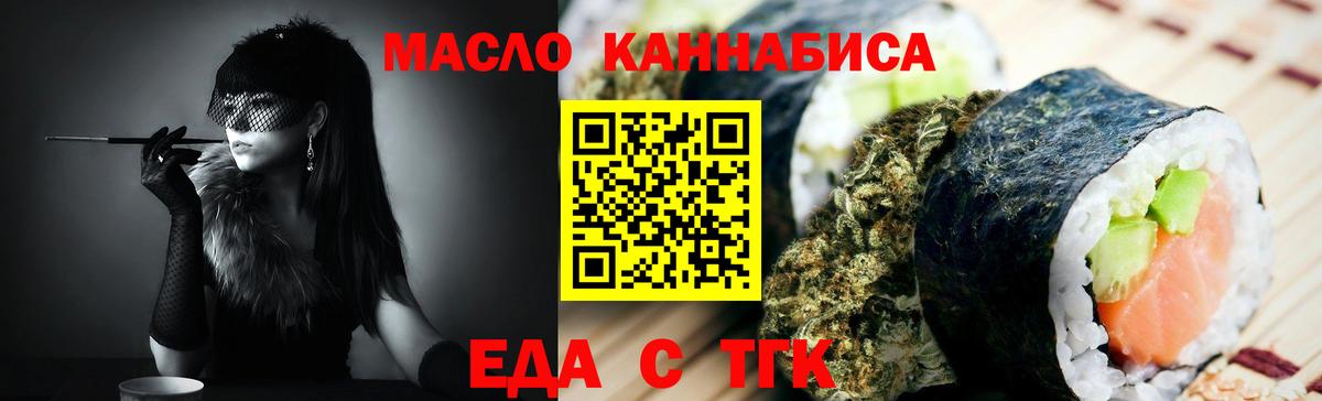 Мурино  Печенье с ТГК конопля  Вход с VPN 