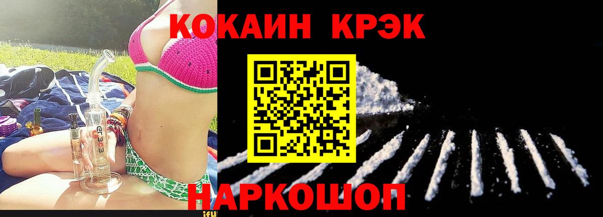 Cocaine Fish Scale  Вход с VPN  Мурино 