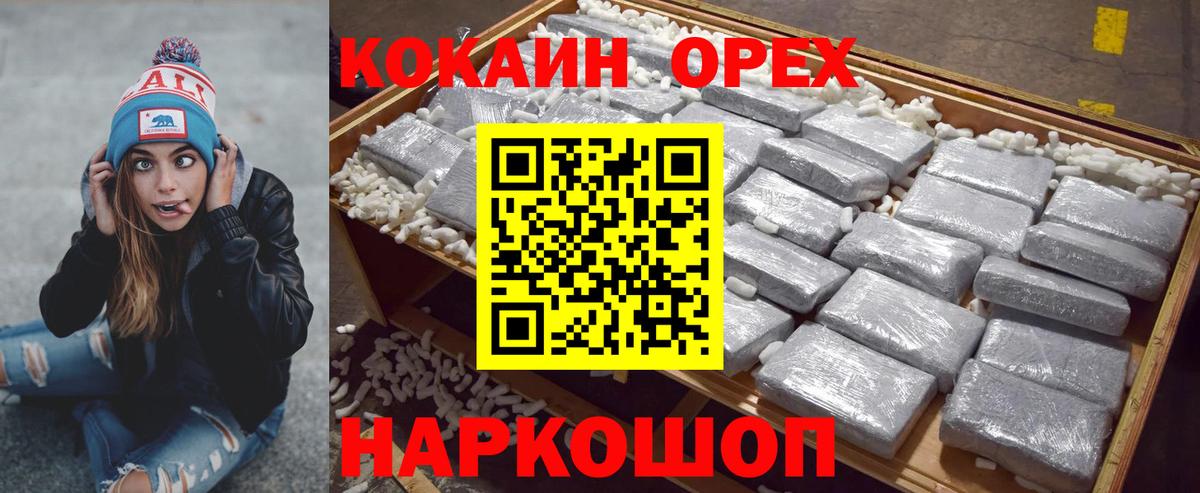 КОКАИН VHQ Мурино
