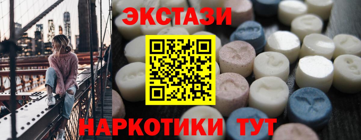 ЭКСТАЗИ ешки  продажа наркотиков  Мурино  Вход с VPN  Экстази mix  ЭКСТАЗИ 