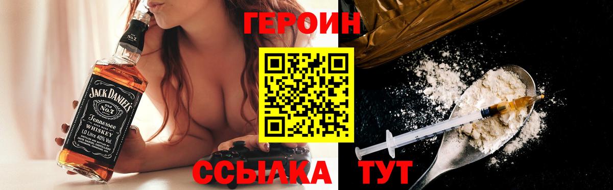 Мурино  ГЕРОИН  Вход с VPN  Героин гречка 