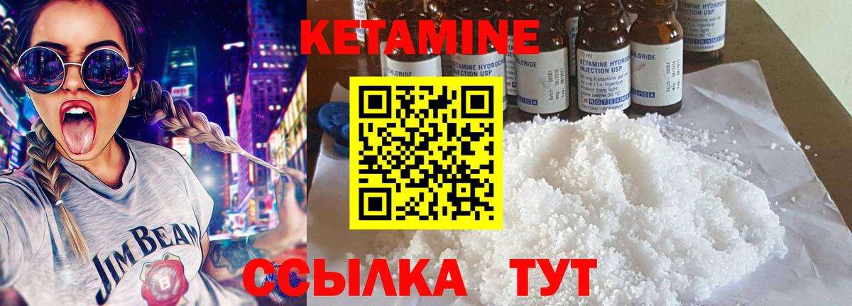 Кетамин VHQ  Вход с VPN  Мурино 
