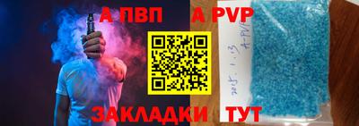 а пвп мука Тулун