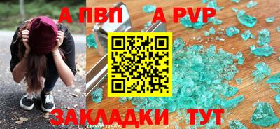 а пвп мука Тулун
