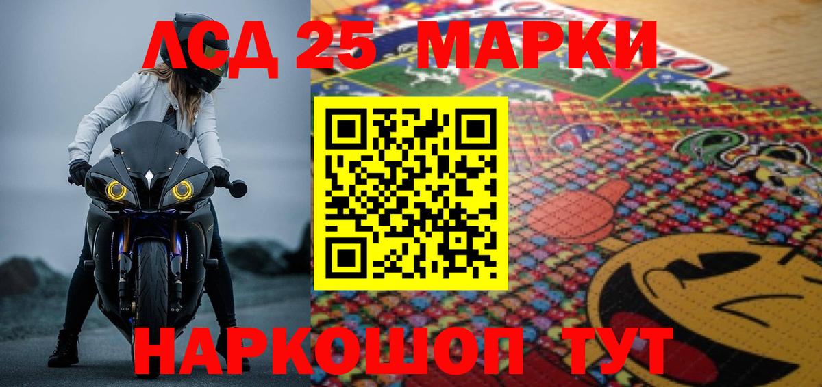 LSD-25 экстази кислота Мурино