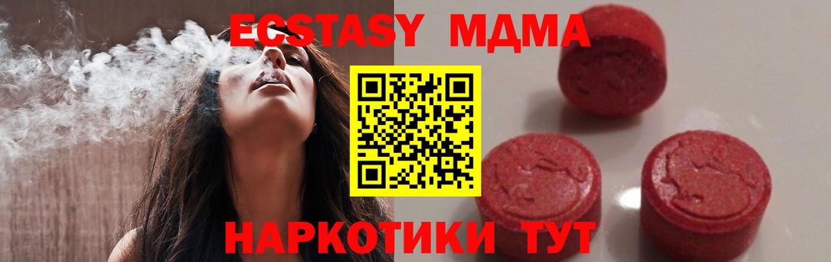 МДМА молли  Вход с VPN  МДМА  Мурино 