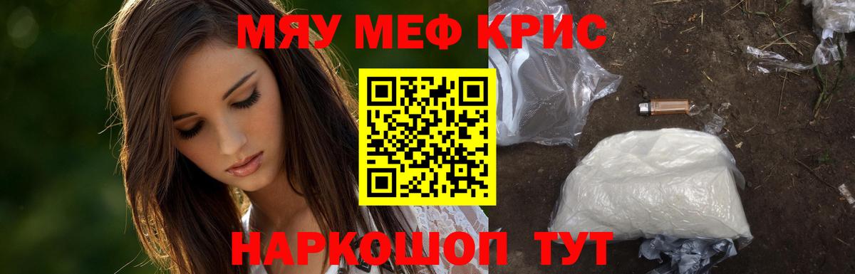 Меф мука Мурино
