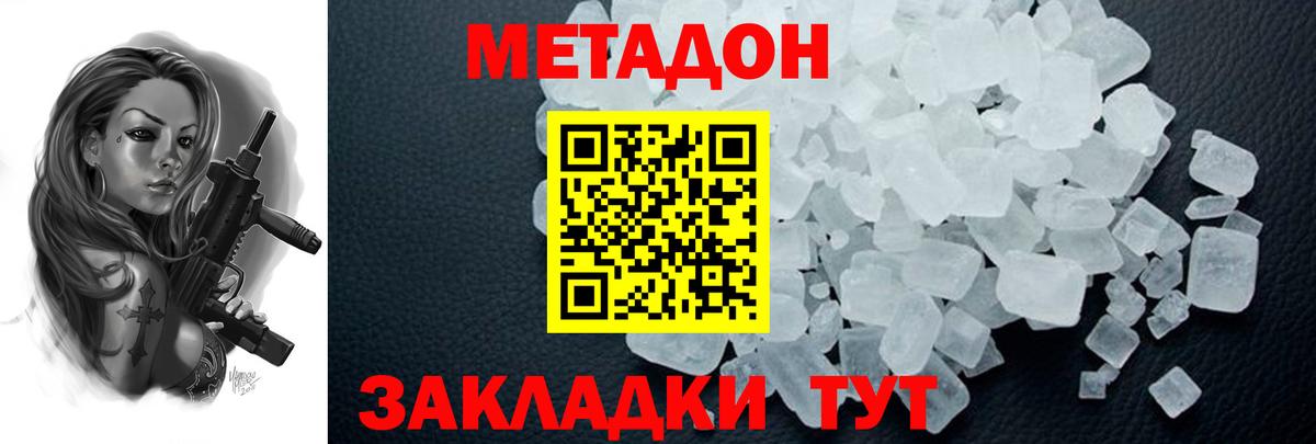 Метадон мёд  МЕТАДОН белоснежный  Мурино  Вход с VPN 